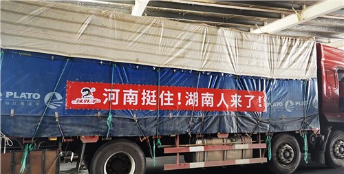 7.22 Donate relief materials to Zhengzhou